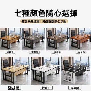 多色可選 簡約老闆桌 辦公桌 實木質感 書桌 工作桌 寬80cm 厚1.6cm, 備註顏色(默認主圖色),140*60cm 三抽屜 主機托