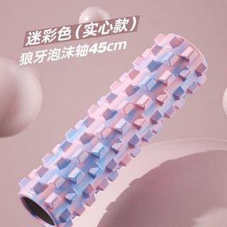 瑜伽放鬆 實心泡沫軸狼牙棒 肌肉放鬆專業滾軸 瑜伽普拉提按摩滾背瘦腿 初學者適用, 迷彩粉【加長45cm實心加蓋款】升級加粗, 1個