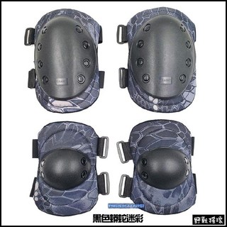【野戰搖滾-生存遊戲】野戰生存護具組-護膝&護肘【黑色蟒蛇迷彩】黑蟒戰術護具沙蟒綠蟒登山防護運動護具, 黑色蟒蛇, 1個