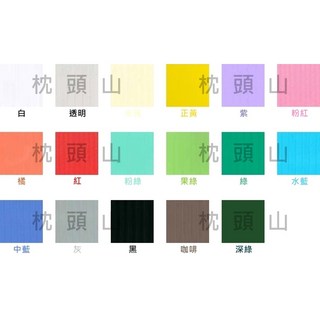 PP瓦愣板/塑膠板 (3mm厚/特殊尺寸), 不挑色, 1個