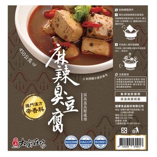 捷康 大廚在家 麻辣臭豆腐 450g - 獨門漢方辛香料，高溫高壓處理，方便即食, 3箱/盒