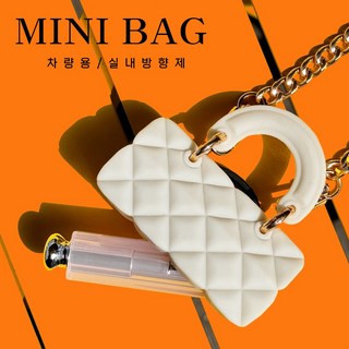 립밤키링 립스틱 립글로우 케이스 (입생로랑 디올 샤넬 맥 호환가능), 1개, 미니백 [아이보리]