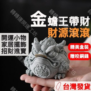 轉轉運台灣現貨 金蟾王 咬錢 開店必備 鎮店 瑞獸 青砂石 風水擺件 流水擺飾 風水 招財流水 招財進寶 玄關 居家, 鎮店金蟾王(贈咬銅錢一枚),皆贈一個方形雕花底座