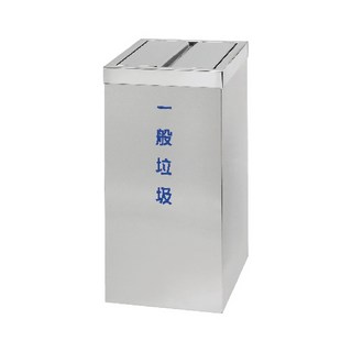台灣製 不鏽鋼垃圾桶 MY-302C 無內桶 有蓋 回收桶 304不銹鋼