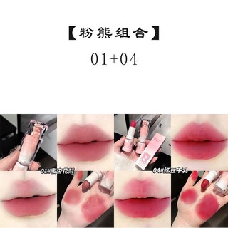 kekemood 可愛粉熊啞光口紅 玻璃感滋潤保濕不沾杯霧面固體唇釉, 1個, 熱門組合：01+04