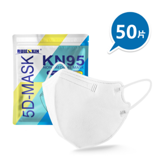 RUIERXIN 3D 口罩 New-style 50片裝, 【日系KN95】白色, 1套, 50個裝