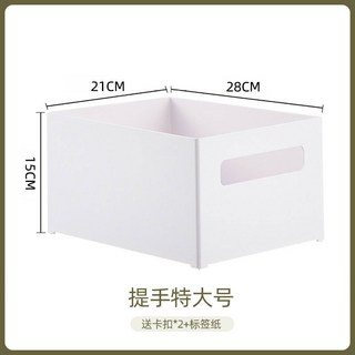 VDIY 臺灣出貨 直角收納盒 日式雜物家用廚房櫃子收納整理盒 塑料櫥櫃伸縮儲物盒, 提手特大號【送卡扣*2+標籤紙】, 1個