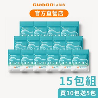 GUARD 固力穩 UC2 HA 15包組 (500mg/30粒), 1個
