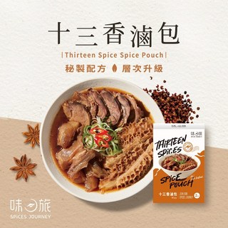 味旅私藏 十三香滷包 (2入/盒) - 經典十三香 牛三寶滷味必備 滷肉香料魯包, 2個, 二入/盒, 25g