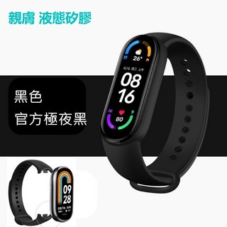 小米手環錶帶 小米手錶錶帶 適用小米手環10 9 8 7 6 5 s3 pro s4 矽膠腕帶, 矽膠錶帶 小米手環9/10代 黑色, 1個