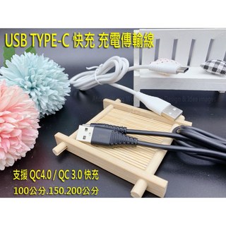 Samsung 三星 A21s A51 A71 5G 原廠 TYPE C 快充充電線 1-3米, 1個, 原廠(裸裝) 1.5米/150公分,白