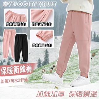 台灣出貨 兒童刷毛衝鋒褲 雪褲 登山機能褲 防風防水加絨保暖長褲