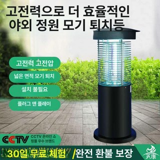 야외 모기 퇴치기 캠핑용 퇴치 가정용 대형 업소용, MK-085 모기 퇴치등 지면 C