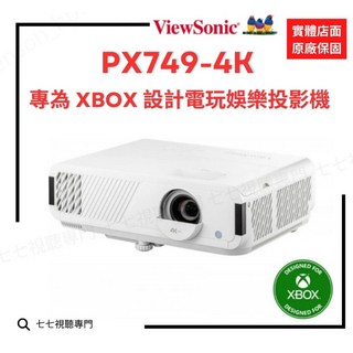 Viewsonic 投影機 電玩娛樂超低延遲, PX748-4K 電玩基本款