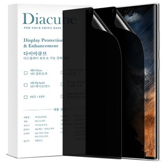 다이아큐브 갤럭시S22울트라 높은좌우시선차단 지문인식지원 사생활보호필름 정렬가이드 간편부착 2P, 2개