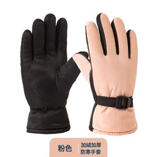 手套 男士冬季騎行電動摩托車加厚加絨保暖防風防寒防滑雪手套 女士, 運動加厚★粉色