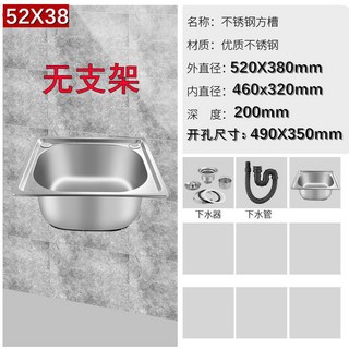 不銹鋼水槽 洗手槽 掛墻式方形水槽單槽 廚房洗菜盆洗碗池加厚陽台洗手盆 (42x38), 1個, 52*38套餐一
