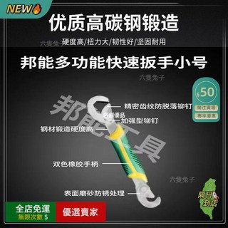 A14 鋼筋套筒扭力扳手，管子鉗，多功能扳手，工業級工具鉗, 1個