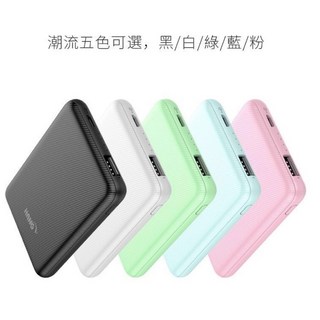 【Hang X23 】Star 5200mah 迷您型 行動電源 移動電源 充電寶 容量 額定容量2650ma, Star/5200mah/黑色