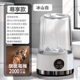 無線便攜迷你洗衣機 內褲洗衣機 洗衣杯 洗襪子機 貼身衣物小型洗衣機, 1個, 【尊享無線款】母嬰抗菌｜靜音進口電機