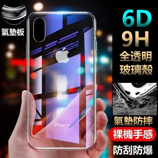 iPhone xs max 防摔防爆空壓手機殼