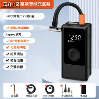 Z3JC 新款車載充氣泵自動充停汽車便攜式打氣泵電動轎車輪胎打氣筒, 107無線三用【充電寶功能+DC】:如圖, 1個
