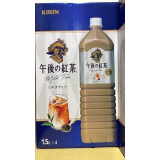 Kirin 午後紅茶 奶茶 1.5L x 4, 1箱, 奶茶1.5公升×4罐