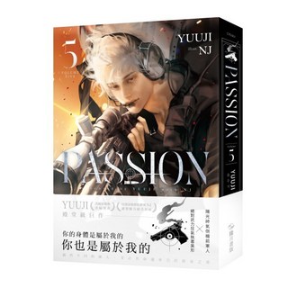 PASSION 05 愛閱讀養生 朧月