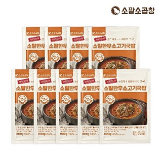 소팔 소팔소곱창 한우 소고기 국밥, 없음, 9개, 600g