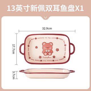 YIChu 高顏值ins風可愛卡通釉下彩陶瓷餐具 陶瓷碗盤組 飯碗 創意餐具, 13英寸新佩雙耳魚盤, 1個