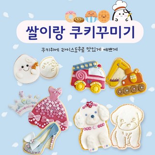 쌀이랑 쿠키꾸미기 DIY키트 집콕 촉감놀이 미술 요리 떡과자, 1세트