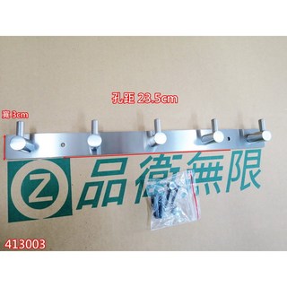SUS304不銹鋼拉絲排鈎掛衣勾003，多功能壁掛式衣帽架，免打孔門後掛鉤, 1個, 5勾