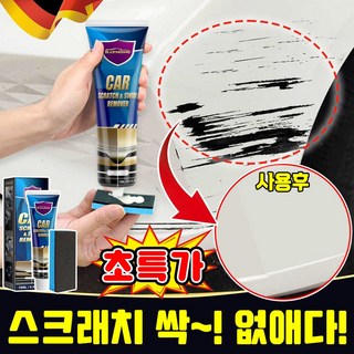 [국내배송] 자동차 스크래치 복구제 컴파운드 흠집 제거제 차량 스크레치 복원제 차 기스 제거 범퍼 긁힘 수리, 1개, 15g