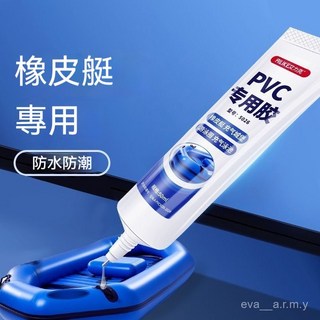 台南出貨 橡皮艇修補專用PVC膠水 充氣床皮劃艇氣墊床遊泳圈砂眼破洞止漏膠 遊泳圈修補膠 破洞修補膠 充氣墊修補膠, 1個, 透明色【50ml】1支裝,PVC專用修補膠水【遇水不化/強粘】