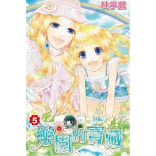 尖端 樂園的寶藏(05) 愛閱讀養生 青少年讀物