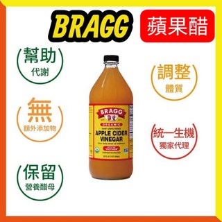 BRAGG 蘋果醋 有機認證 946ml, 1個