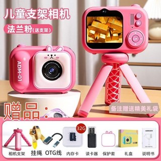 臺灣出貨 新款照相機 可拍照可打印 數碼迷你小型 兒童照相機 女孩玩具 男孩玩具, 1個, 【升級款32G卡】粉小兔+精美禮袋