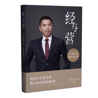 協議工具包, 經與營+工具包, 苏引华