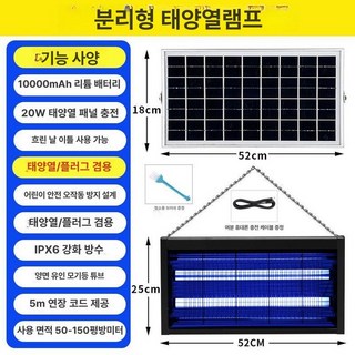 벌레잡는 기계 업소용 가정용 포집기 실내 야외용 날벌레, 20W 듀얼파이프 분리형/태양광 모기퇴치등 5m 연장선