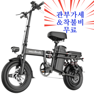 1. 에코e벨로 전기..