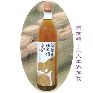 徐蘭香的 超濃醇純米醋 傳統釀造 無糖零添加 料理飲用皆宜, 1個