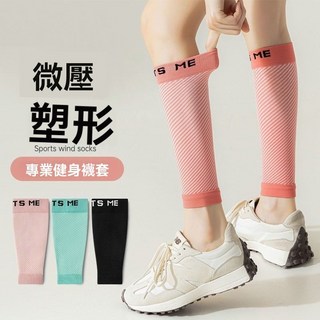 加強版跑步小腿套女晨跑步高壓護腿彈力襪微壓塑形長筒襪子男女款