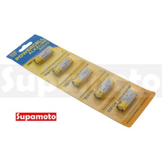 Supamoto 12V23A 電池 12V 23A 遙控器電池 防盜鐵捲門電池 鹼性乾電池, 1個, 1個
