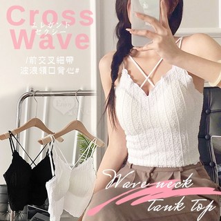 前交叉細肩帶性感露溝波浪領口親膚背心