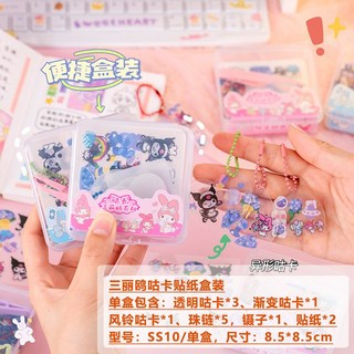 憶香許快樂購 可愛 咕卡套裝 兒童 DIY 異形 咕卡小掛件 卡通 PET 防水 貼紙 手提 禮盒, SS10咕卡盒裝, 1個
