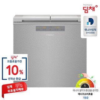위니아 딤채 221L 뚜껑형 김치냉장고 이미지