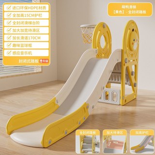 兒童滑滑梯秋韆組閤 商檢合格寶寶遊樂園，小孩多功能玩具，穩固稱重加厚滑梯室內家用, 升級加長可愛鴨【黃-封閉】+框, 1個