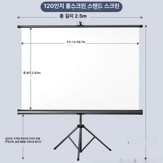 휴대용 120인치 빔스크린 빔프로젝터 프로젝터, 금속, 120인치 전면 스크린 자물쇠 스탠드