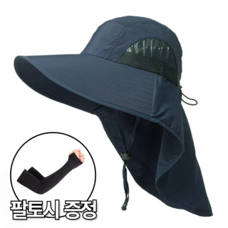 로빈홈즈 자외선차단 햇빛가리개 모자, 네이비