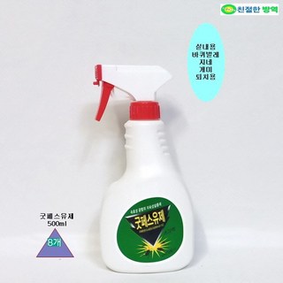 굿페스유제 500ml/8개 바퀴벌레 진드기 노래기 지네 개미 빈대 해충퇴치살충제